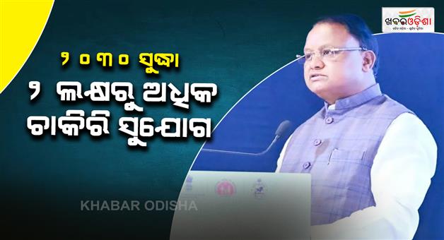 Khabar Odisha:₹30000-Crore-Boost-Odisha-Enters-Global-Steel-Map-with-JSW–JFE-Deal