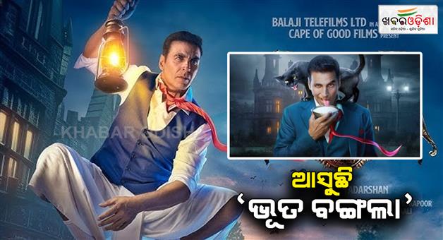 Khabar Odisha:Bhoot-Bangla-is-coming-Another-poster-of-it-is-here