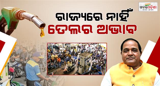 Khabar Odisha:No-Fuel-Shortage-in-Odisha-Dont-Panic-Supply-Minister