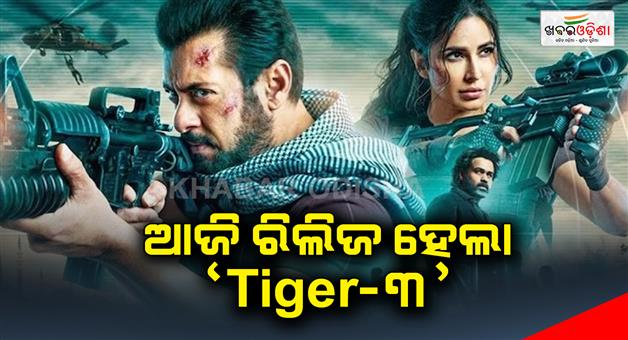 Khabar Odisha:Tiger-3-released-today