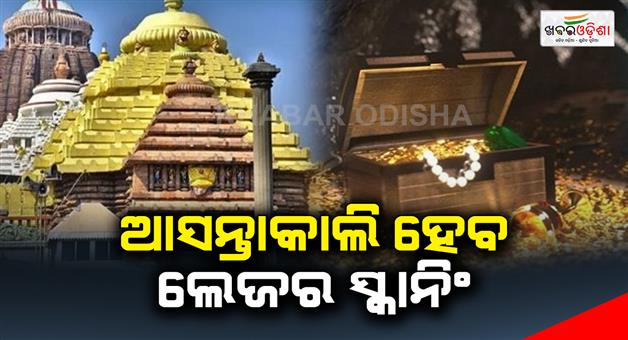 Khabar Odisha: