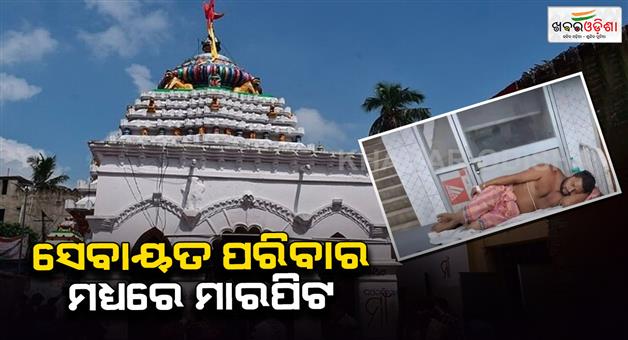Khabar Odisha: