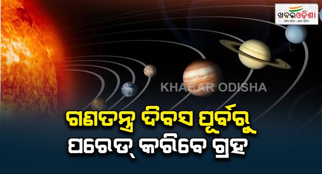 Khabar Odisha: