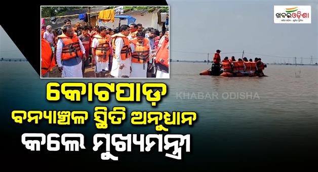 Khabar Odisha: