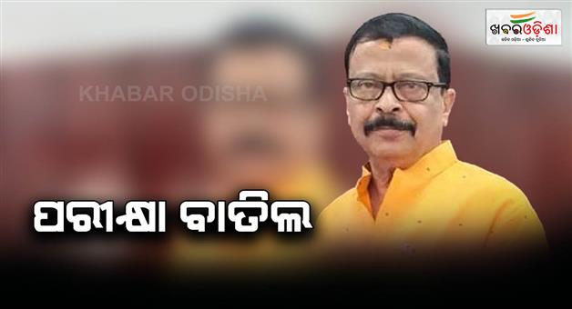 Khabar Odisha: