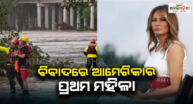 Khabar Odisha: