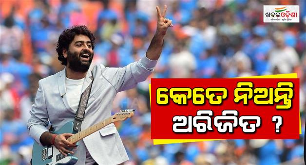 Khabar Odisha: