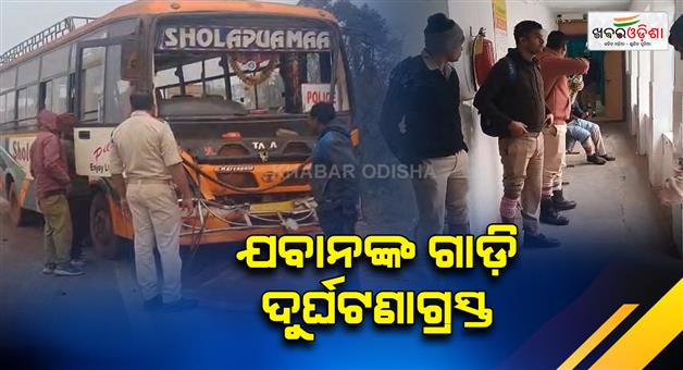 Khabar Odisha: