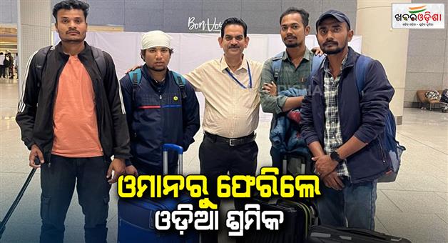 Khabar Odisha: