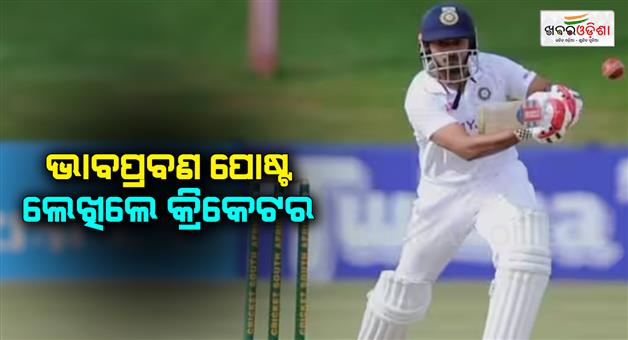 Khabar Odisha:
