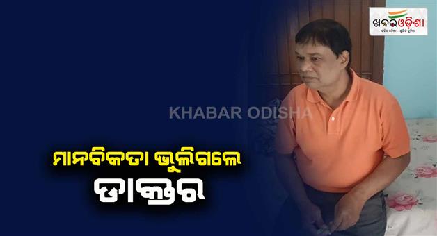 Khabar Odisha: