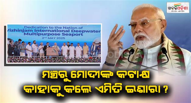 Khabar Odisha: