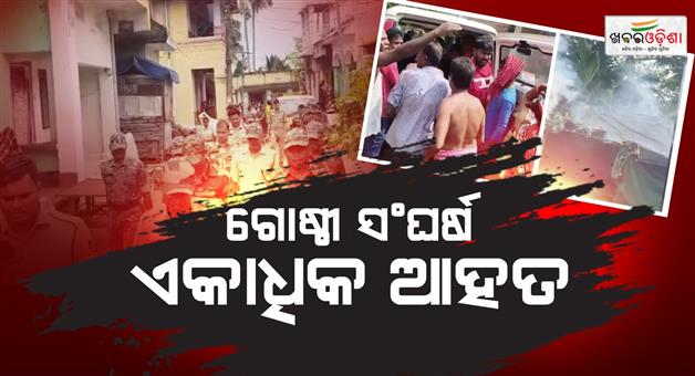 Khabar Odisha: