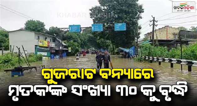 Khabar Odisha: