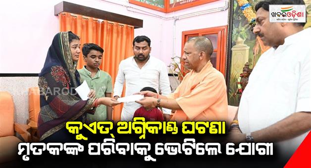 Khabar Odisha: