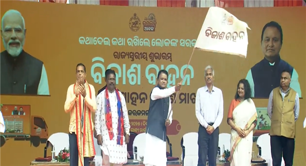 Khabar Odisha: