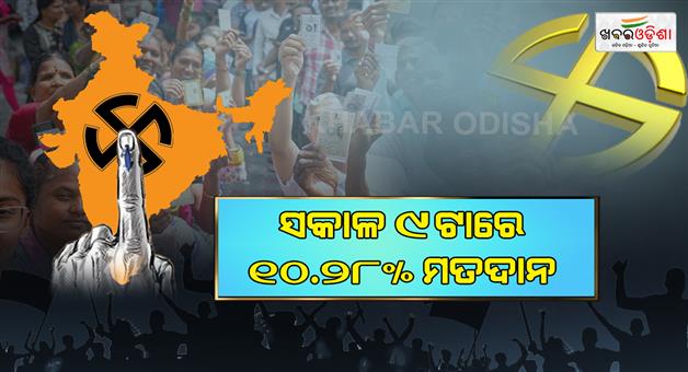 Khabar Odisha: