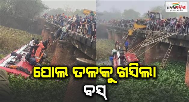 Khabar Odisha: