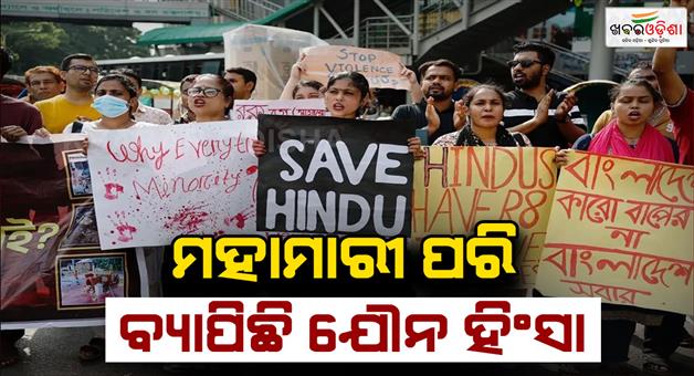 Khabar Odisha: