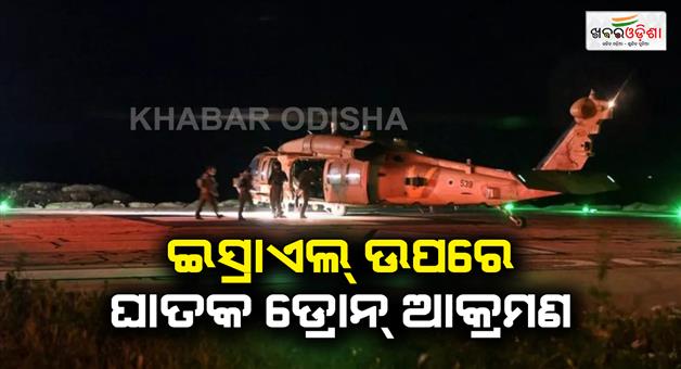 Khabar Odisha: