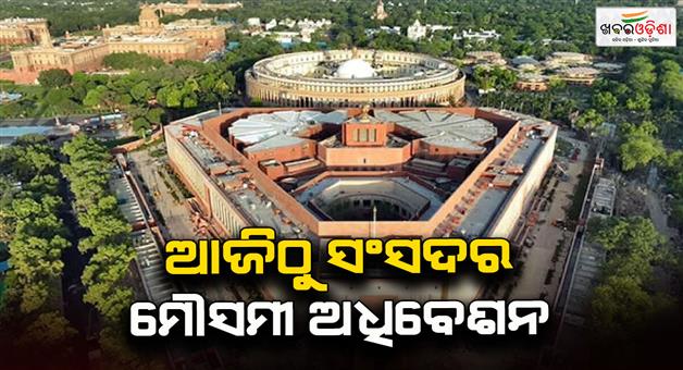 Khabar Odisha: