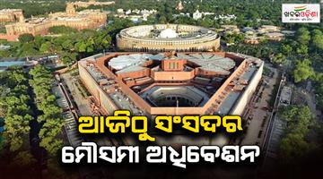 Khabar Odisha: