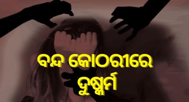 Khabar Odisha: