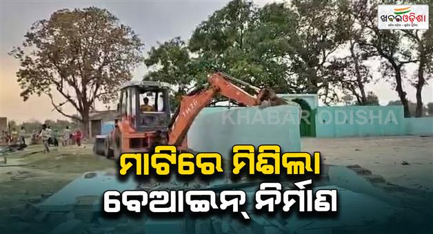 Khabar Odisha: