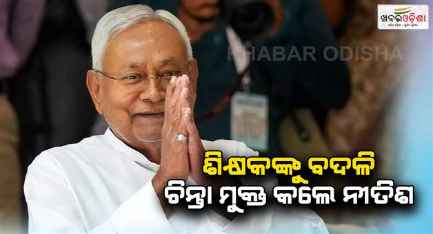 Khabar Odisha: