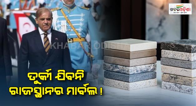 Khabar Odisha: