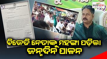 Khabar Odisha: