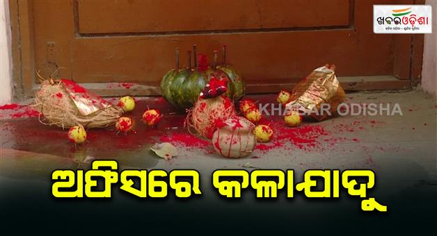 Khabar Odisha: