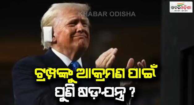 Khabar Odisha: