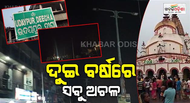 Khabar Odisha: