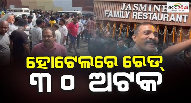 Khabar Odisha: