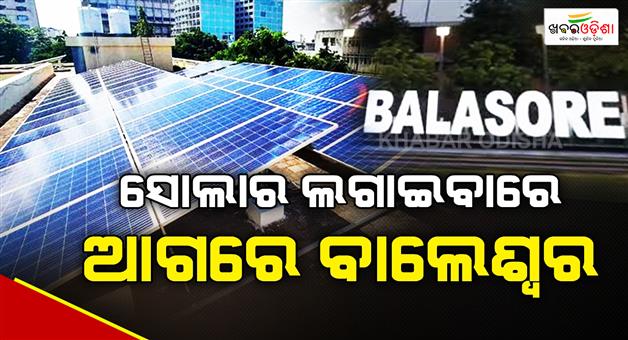 Khabar Odisha:1-63-lakh-rooftop-solar-systems-installed-in-odisha