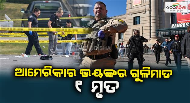 Khabar Odisha:1-dead-at-least-21-others-injured-by-gunfire-at-Chiefs-Super-Bowl-parade-in-Kansas-City-Tragedy