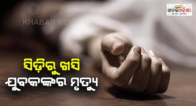 Khabar Odisha:1-dead-in-subarnapur