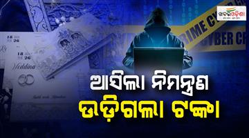 Khabar Odisha:1-lakh-76-thousand-deducted-after-download-a-invitation-card