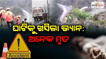 Khabar Odisha:10-dead-after-cab-falls-into-gorge-on-Jammu-Srinagar-national-highway-near-Ramban