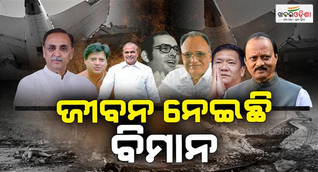 Khabar Odisha:10-indian-politicians-who-died-in-a-plane-crash