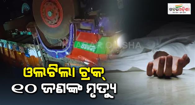 Khabar Odisha:10-killed-due-to-truck-overturn-at-Yellapur-in-Uttara-Kannada