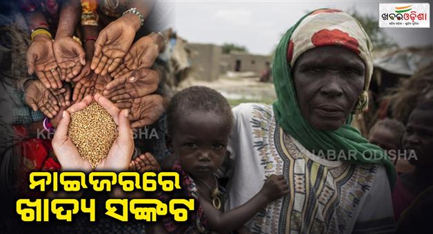 Khabar Odisha:10-million-people-starving-due-to-food-shortages-in-Niger