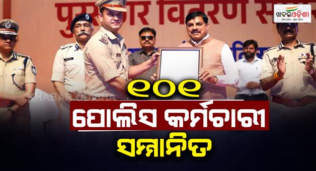 Khabar Odisha:101-police-officers-kf-rustamji-award