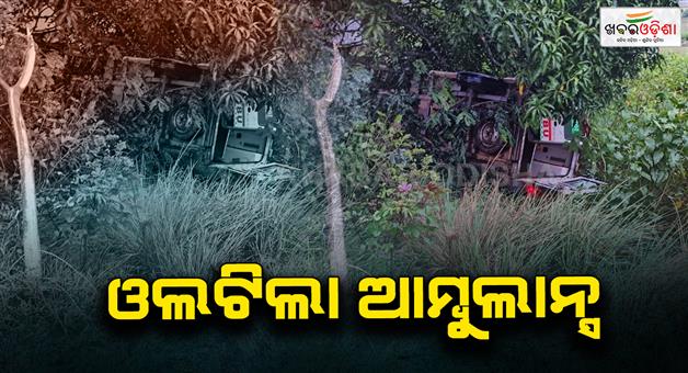 Khabar Odisha:108-ambulance-overturned-on-roadside-in-anandapur