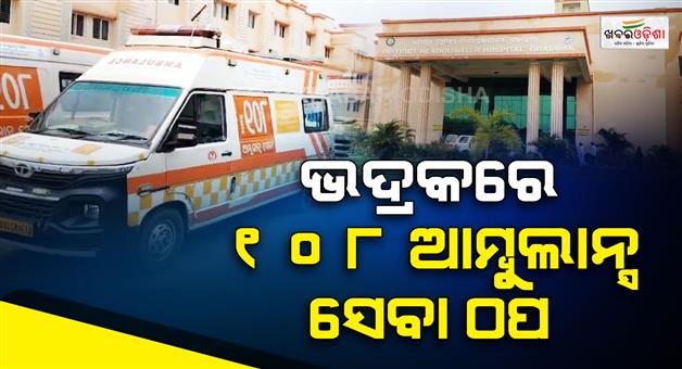 Khabar Odisha:108-ambulance-workers-on-strike-in-bhadrak