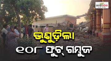 Khabar Odisha:108-foot-high-dome-of-shiva-temple-collapses-in-Babain-Baba-Nataraj-giri-dies