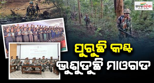 Khabar Odisha:108-maoists-surrender-in-chhattisgarh-under-rehabilitation-drive