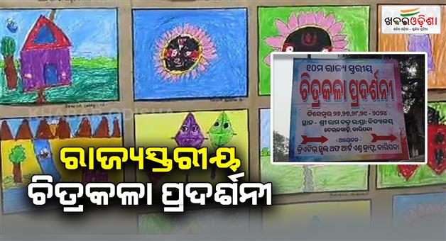 Khabar Odisha:10th-State-Art-Exhibition-inaugurated