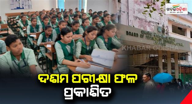 Khabar Odisha:10th-class-result-of-Odisha-board-out-as-students-happy